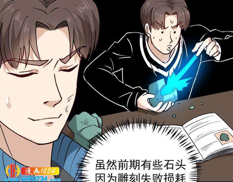 第66话 美女求助(1/2)-第67话