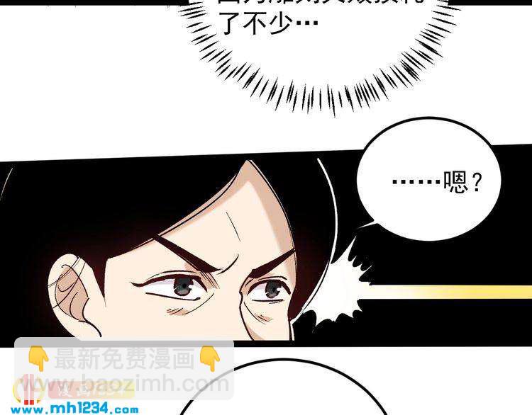 第66话 美女求助(1/2)-第67话