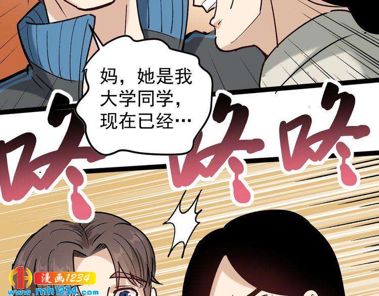 第66话 美女求助(1/2)-第67话