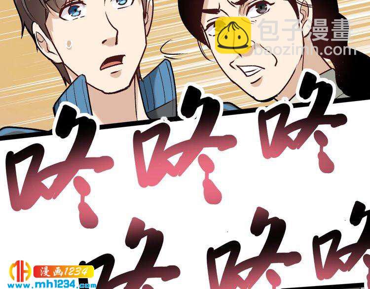 第66话 美女求助(1/2)-第67话