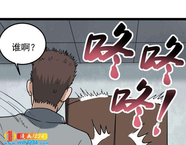 第66话 美女求助(1/2)-第67话