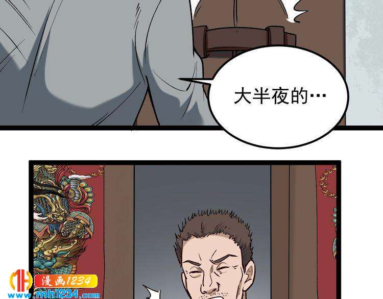 第66话 美女求助(1/2)-第67话