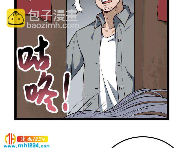 第66话 美女求助(1/2)-第67话