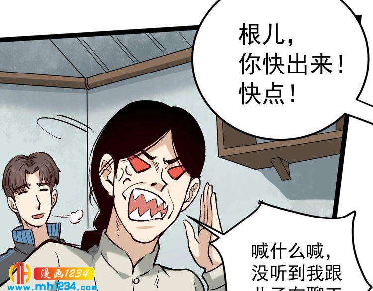 第66话 美女求助(1/2)-第67话