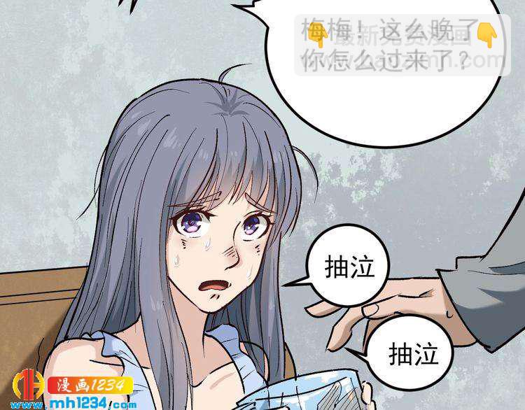 第66话 美女求助(1/2)-第67话