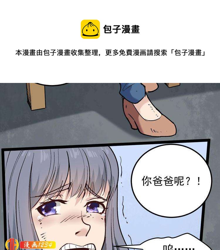 第66话 美女求助(1/2)-第67话