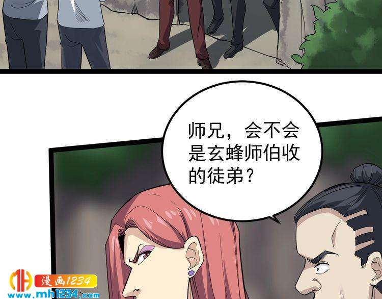 第66话 美女求助(1/2)-第67话