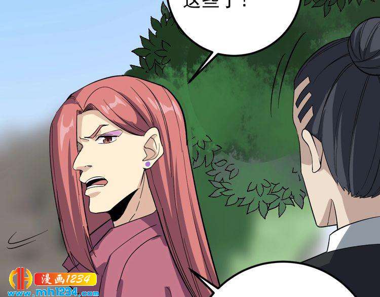 第66话 美女求助(1/2)-第67话