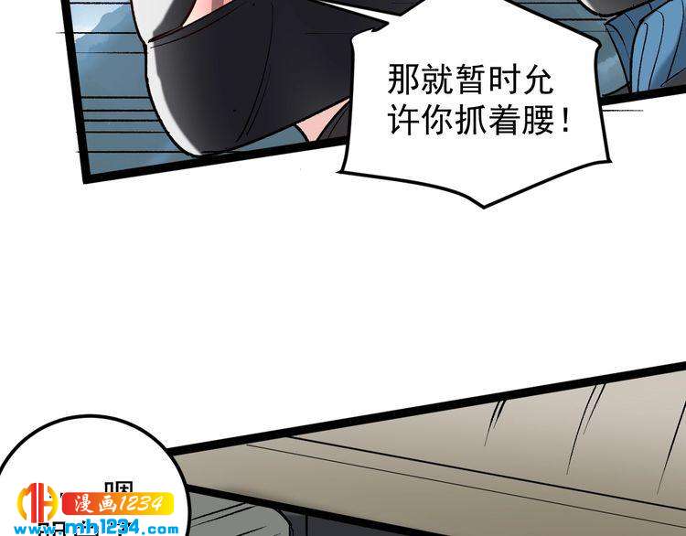 第68话 拦路虎！(1/2)-第69话