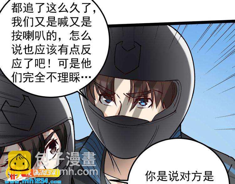 第68话 拦路虎！(1/2)-第69话