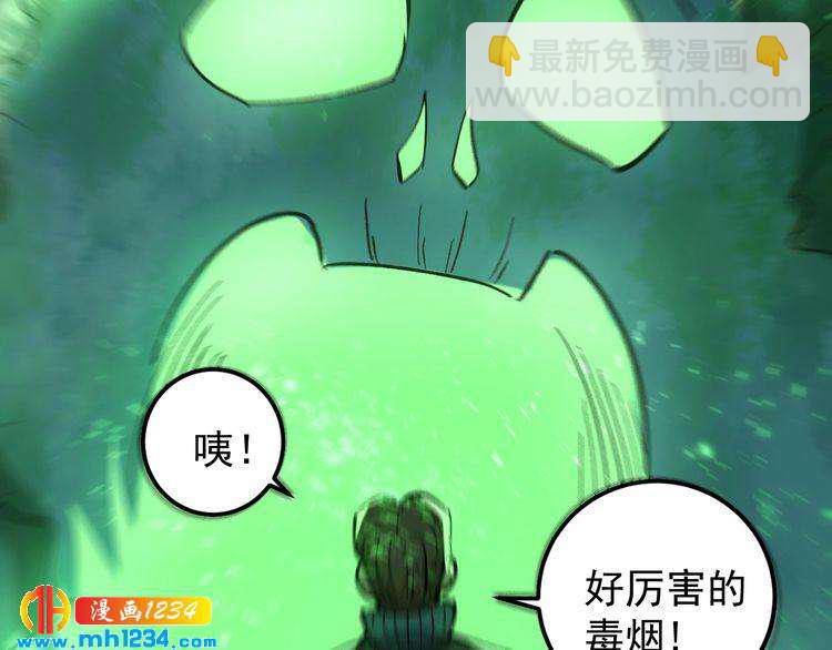 第70话 交手！(1/2)-第71话