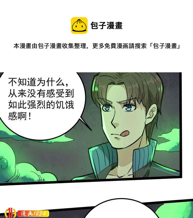 第70话 交手！(1/2)-第71话