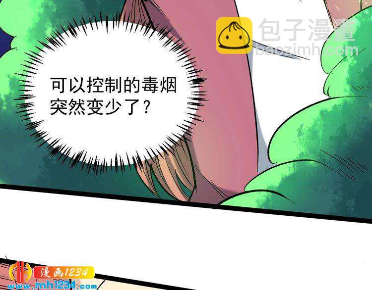 第70话 交手！(1/2)-第71话