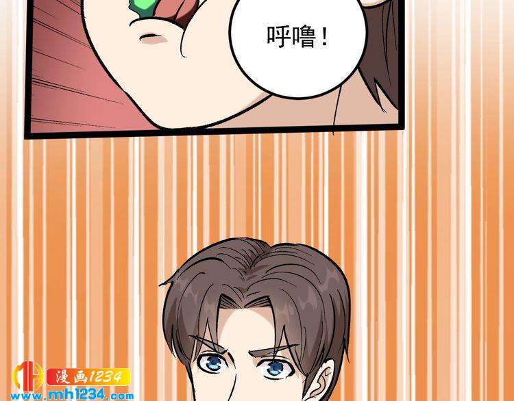 第70话 交手！(1/2)-第71话