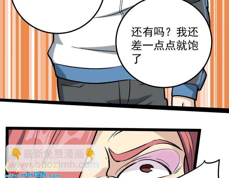 第70话 交手！(1/2)-第71话