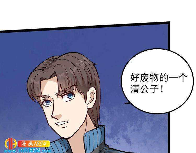 第70话 交手！(1/2)-第71话