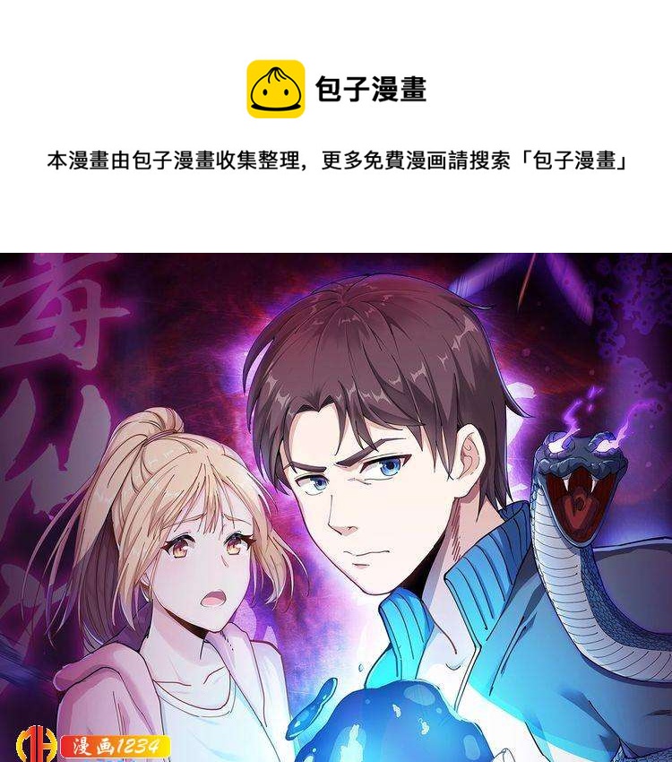 第72话 十万毫升泪水(1/2)-第73话