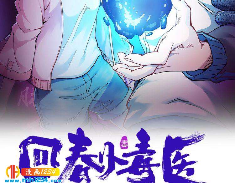 第72话 十万毫升泪水(1/2)-第73话