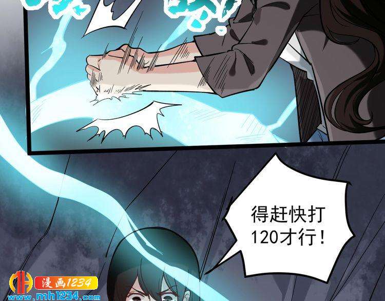 第72话 十万毫升泪水(1/2)-第73话