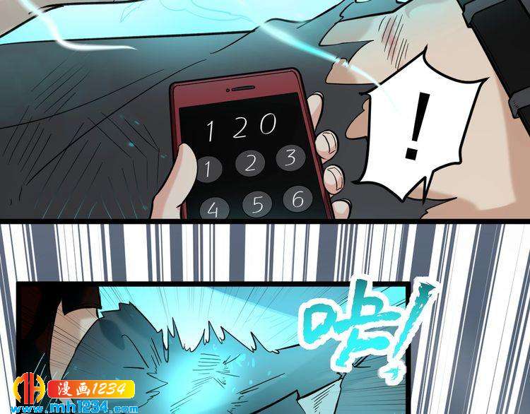 第72话 十万毫升泪水(1/2)-第73话