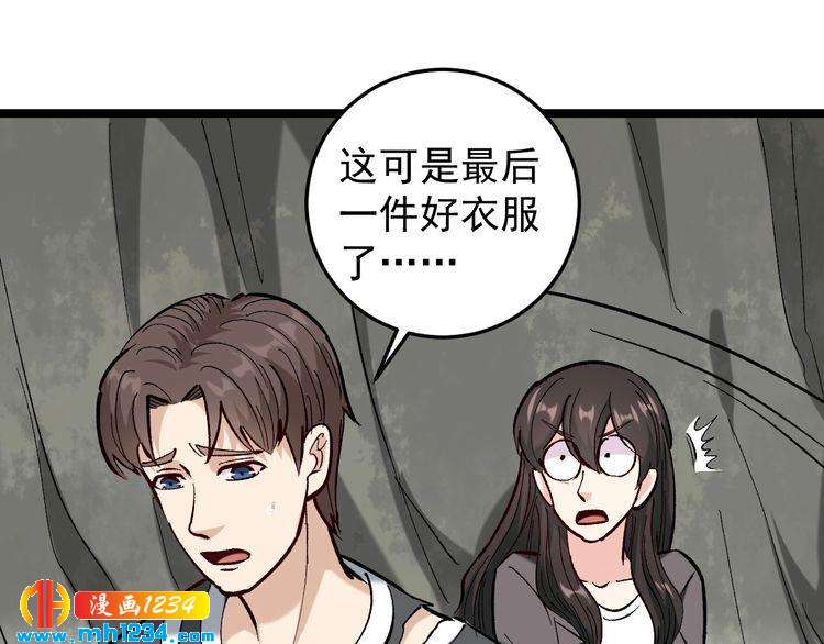 第72话 十万毫升泪水(1/2)-第73话