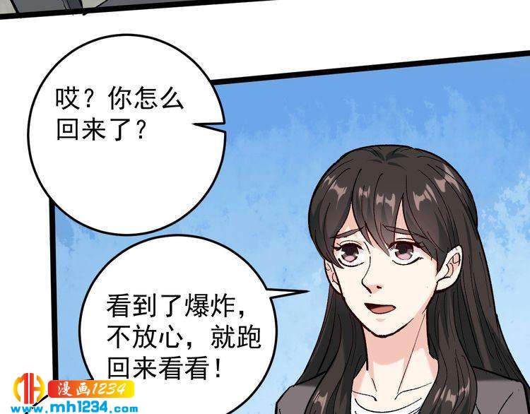 第72话 十万毫升泪水(1/2)-第73话