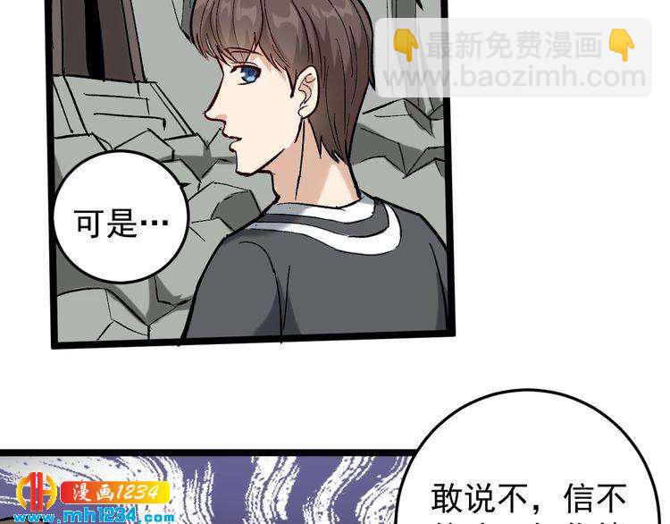 第72话 十万毫升泪水(1/2)-第73话