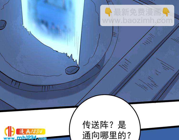 第72话 十万毫升泪水(1/2)-第73话