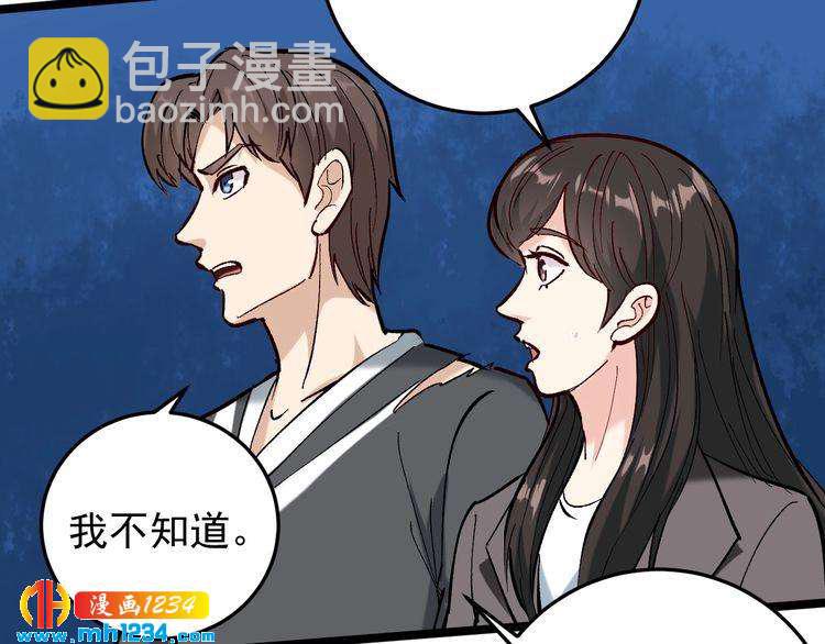 第72话 十万毫升泪水(1/2)-第73话