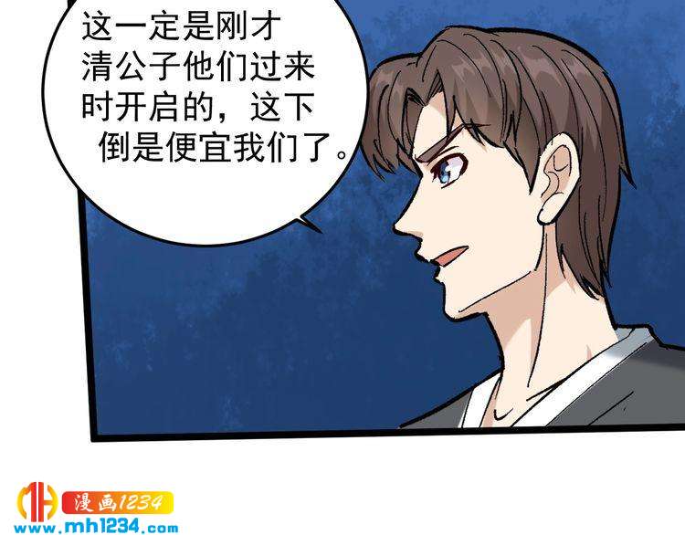 第72话 十万毫升泪水(1/2)-第73话