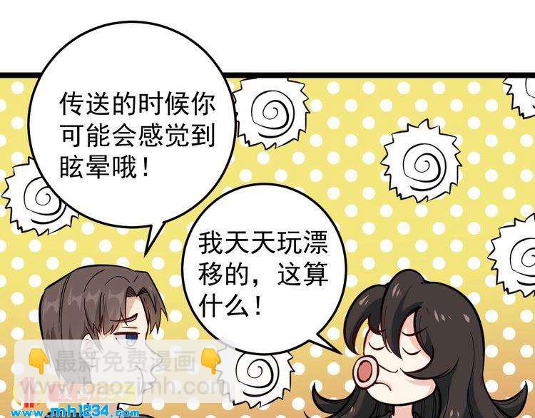 第72话 十万毫升泪水(1/2)-第73话