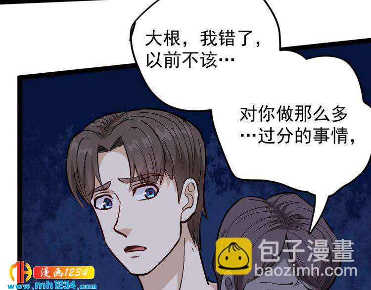 第74话 江湖经验(1/3)-第75话