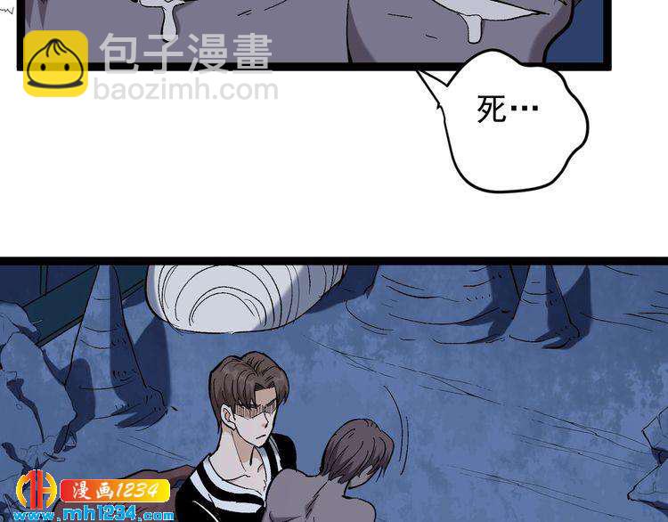 第74话 江湖经验(1/3)-第75话