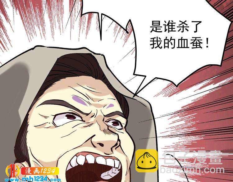 第74话 江湖经验(1/3)-第75话