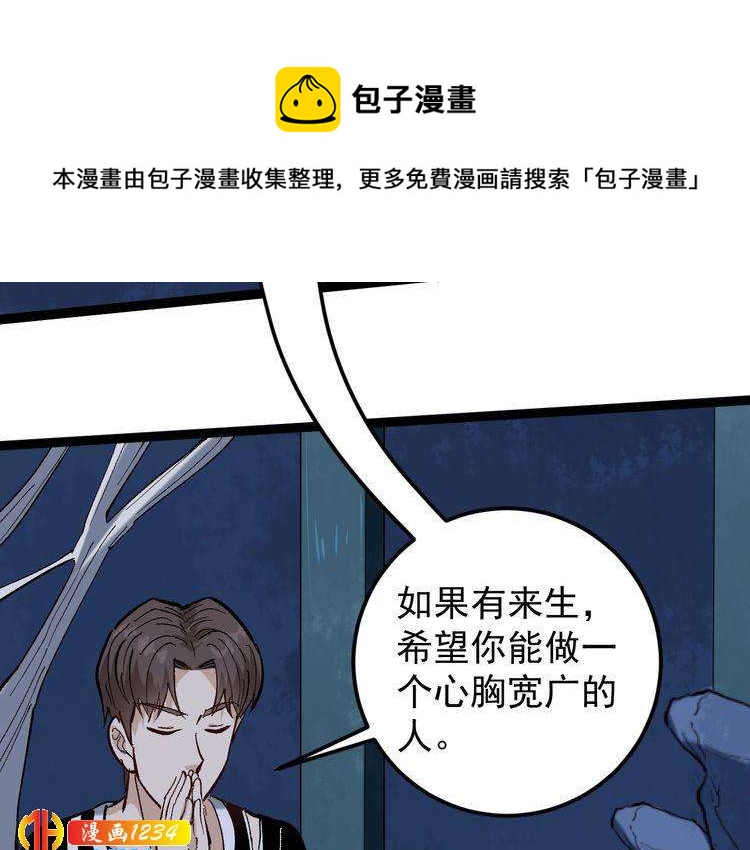 第74话 江湖经验(1/3)-第75话