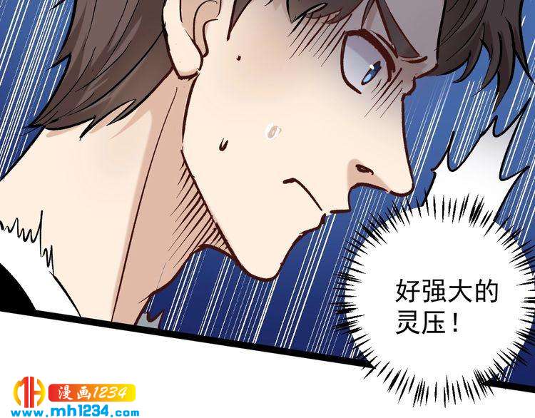 第74话 江湖经验(1/3)-第75话