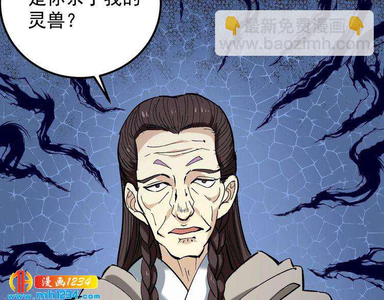 第74话 江湖经验(1/3)-第75话