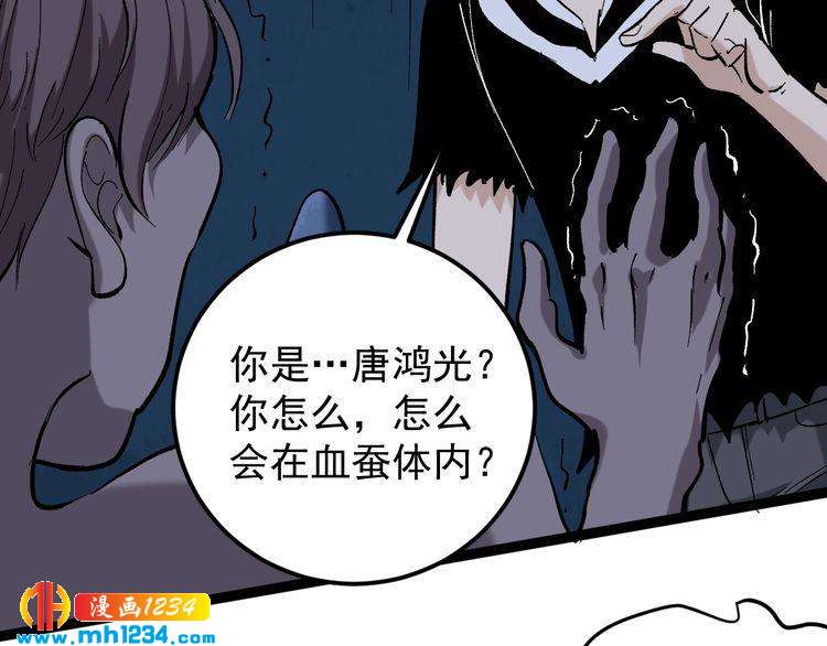 第74话 江湖经验(1/3)-第75话