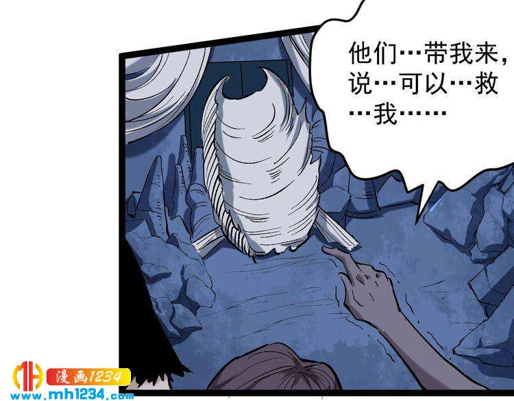 第74话 江湖经验(1/3)-第75话