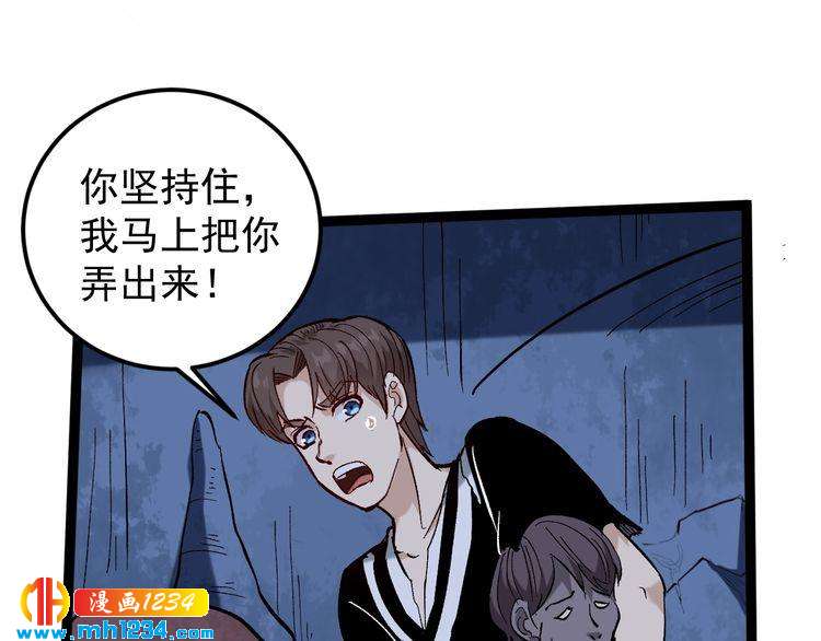 第74话 江湖经验(1/3)-第75话