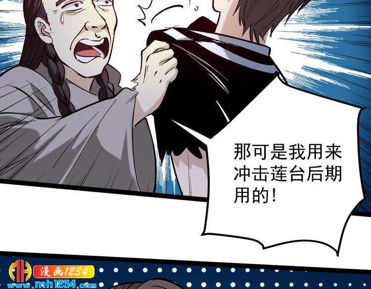 第76话 灭敌！(1/3)-第77话