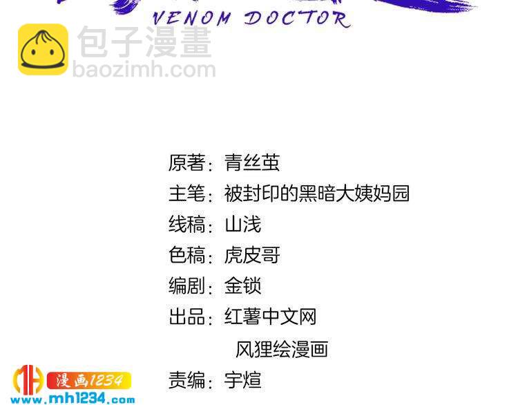 第76话 灭敌！(1/3)-第77话