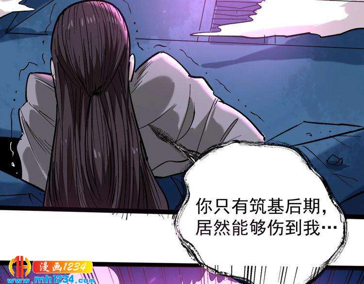 第76话 灭敌！(1/3)-第77话