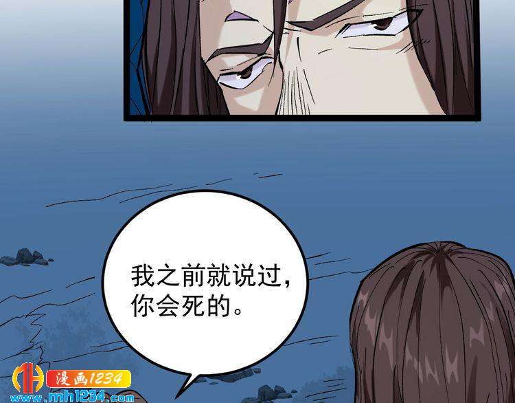 第76话 灭敌！(1/3)-第77话