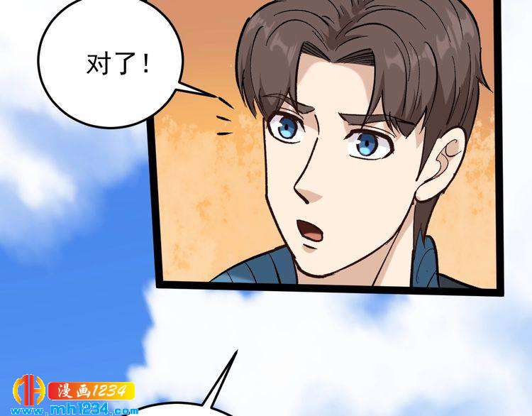 第78话 神奇大根！(1/3)-第79话