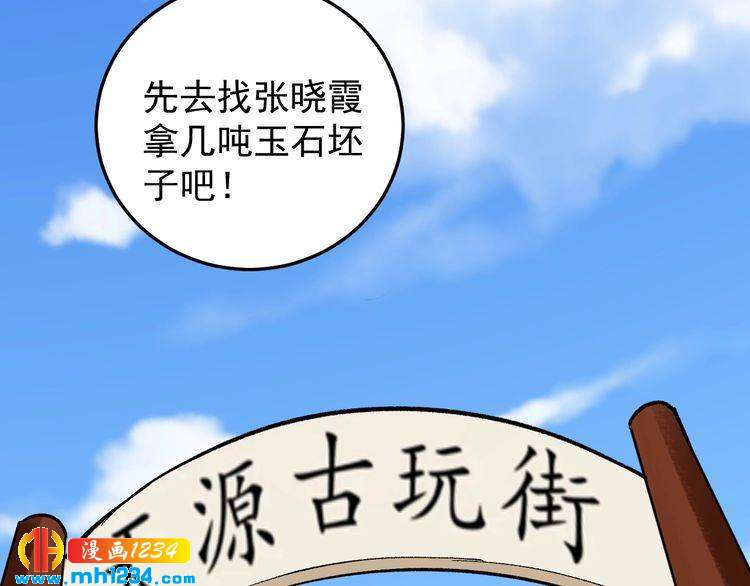 第78话 神奇大根！(1/3)-第79话