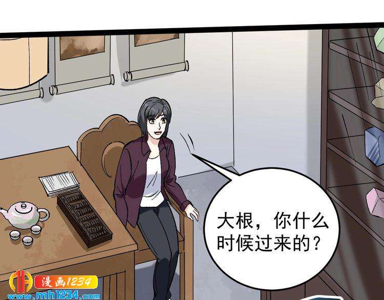 第78话 神奇大根！(1/3)-第79话