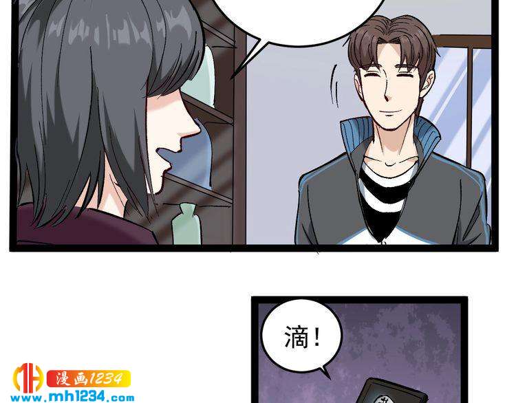 第78话 神奇大根！(1/3)-第79话