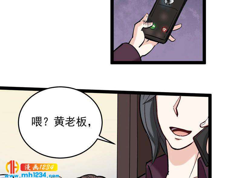 第78话 神奇大根！(1/3)-第79话