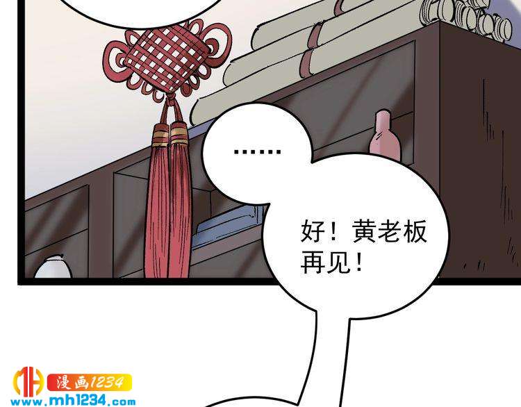 第78话 神奇大根！(1/3)-第79话